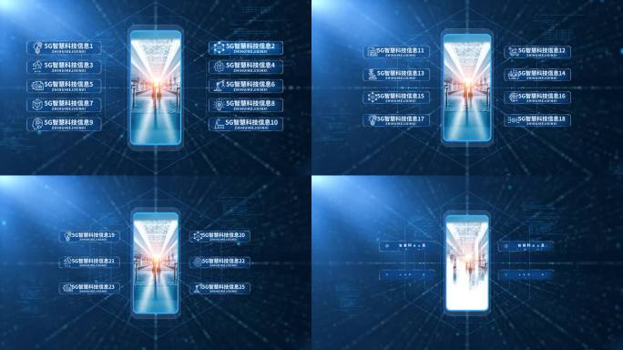 手机4款应用AE模版3
