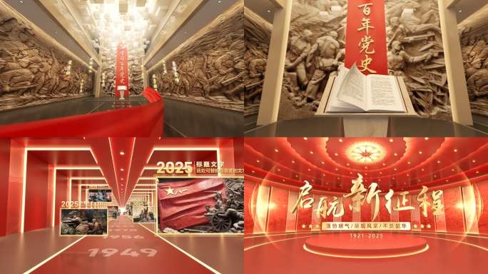 党建红色图文片头 AE模板