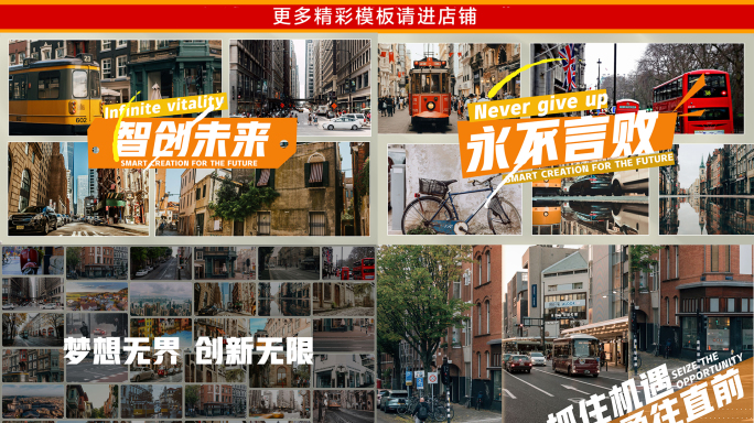 活动预热快闪多图片分屏大气图文快闪