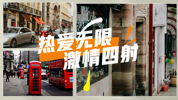 活动预热快闪多图片分屏大气图文快闪
