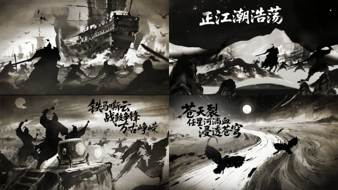 古风国风水墨战争动画
