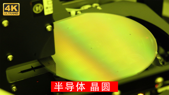 高科技半导体晶圆生产制造检测 芯片制造