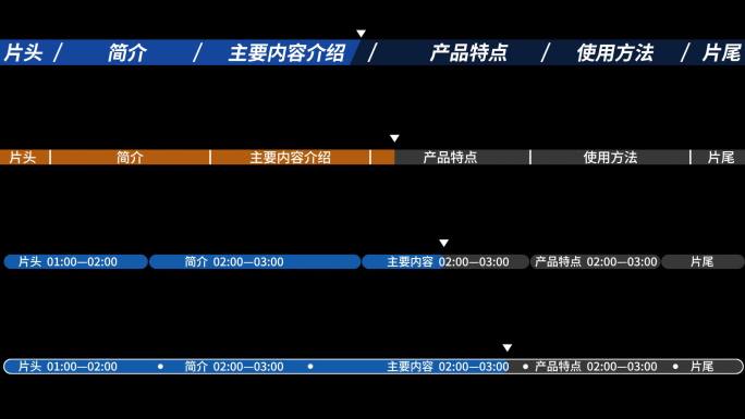 【AE模板】视频进度条时间节点