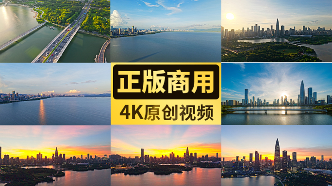 航拍深圳唯美落日晚霞夜景城市宣传片合集