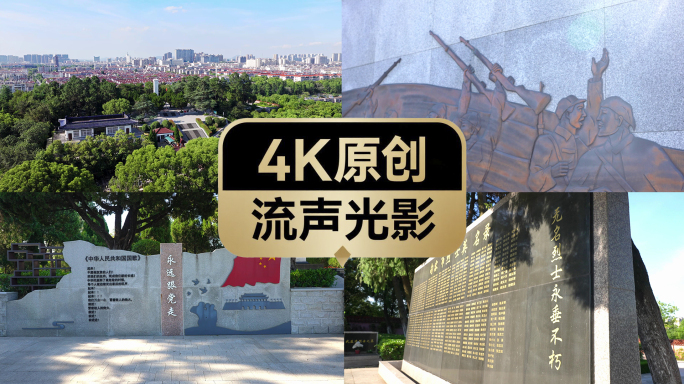 句容市兆文山烈士陵园
