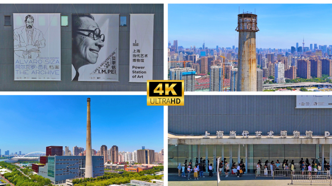 上海当代艺术博物馆