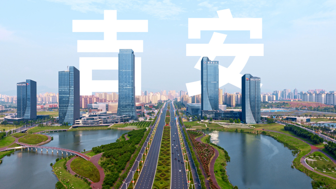 【合集】吉安城市风光与自然景观