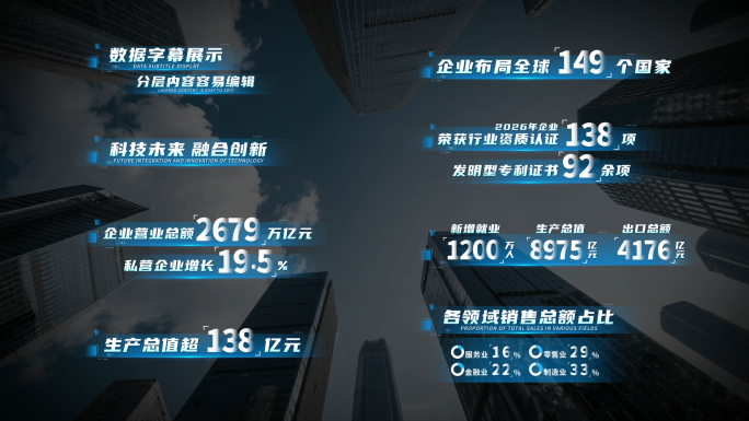 4K科技数据字幕文字字幕条 01