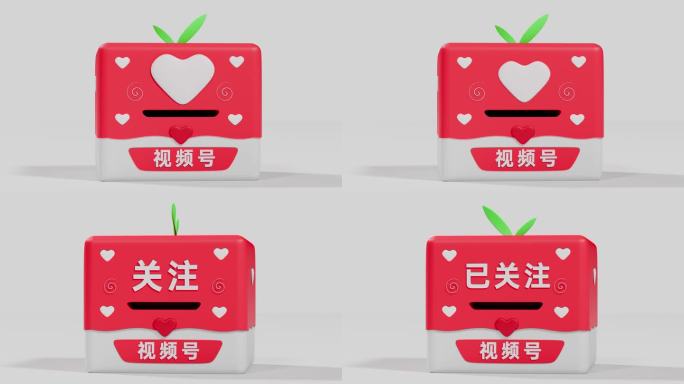 微信视频号点赞关注引导片尾素材