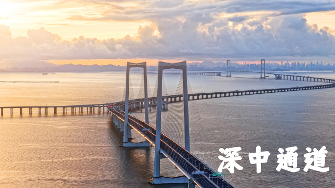 深中通道航拍，深中通道日出