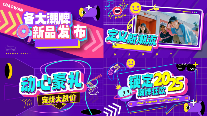 时尚潮流炫酷音乐节动感活力快闪