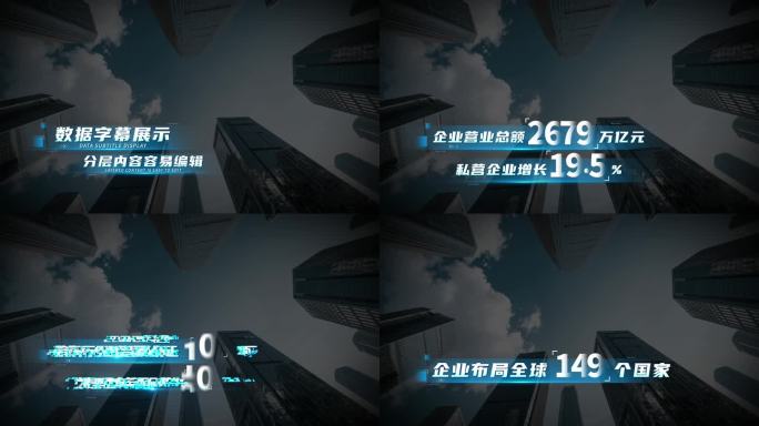 4K科技数据字幕文字字幕条 01