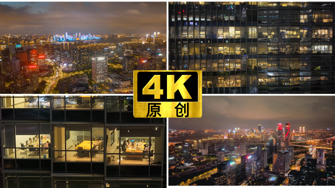 都市夜景办公室灯光写字楼企业公司深夜加班