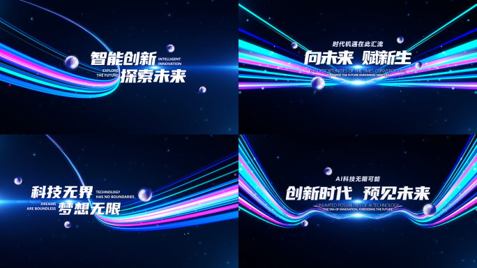 AE模板 光线片头 光线标题 彩色光线