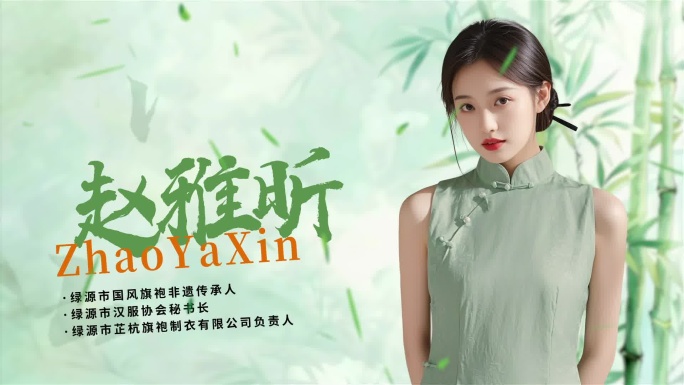 国风雅韵水墨人物介绍