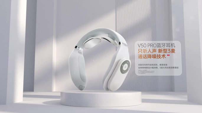 简洁干净场景展示产品