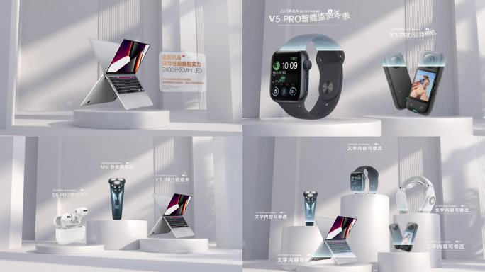 简洁干净场景展示产品
