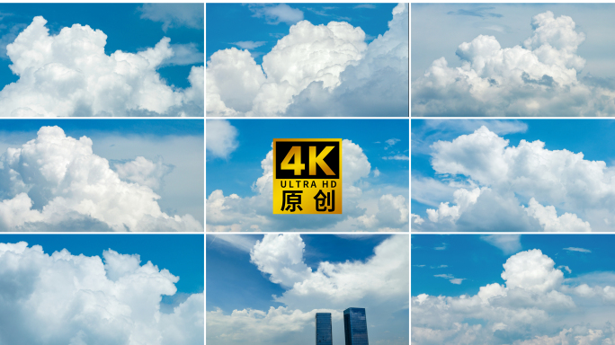 蓝天白云晴空万里云卷云舒