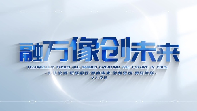 多图logo片头