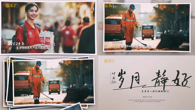 (3版本)照片叠加轮播图片包装展示