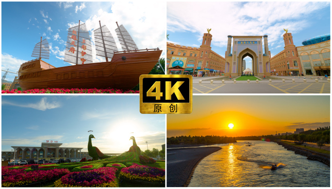 4K原创 新疆伊宁城市风光延时合集