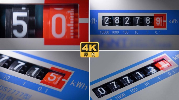 电表转动用电耗电量