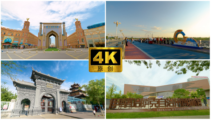 4K原创 新疆伊宁市城市地标延时合集