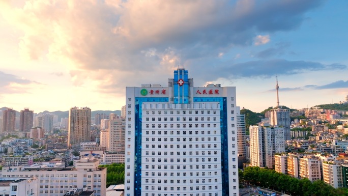 贵州省人民医院城市景观
