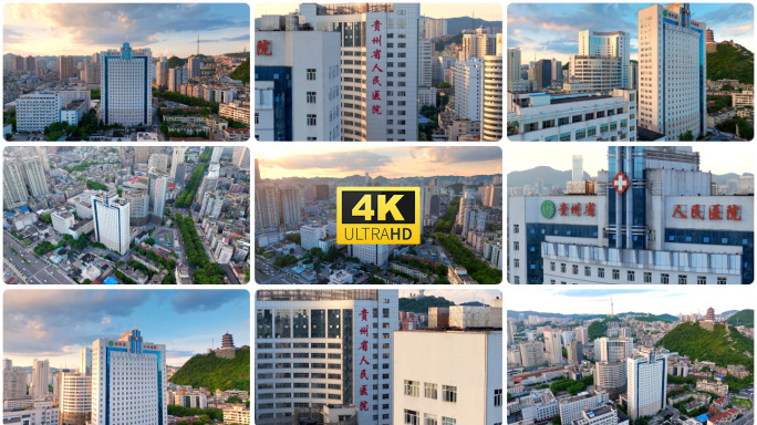 贵州省人民医院城市景观