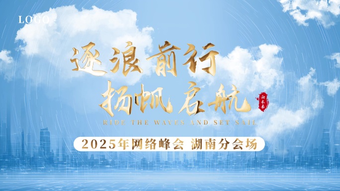 片头简约大气科技蓝色金字汇报片头开篇