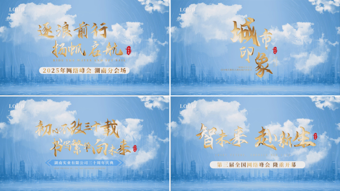 片头简约大气科技蓝色金字汇报片头开篇