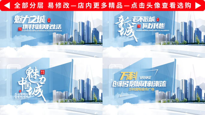 大气城市标题片头