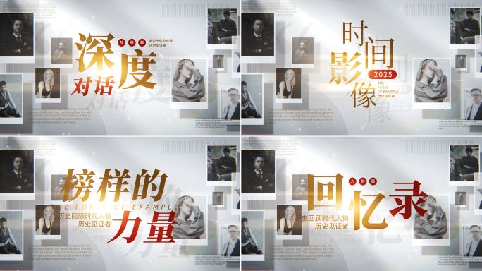 人物对话访谈文字标题