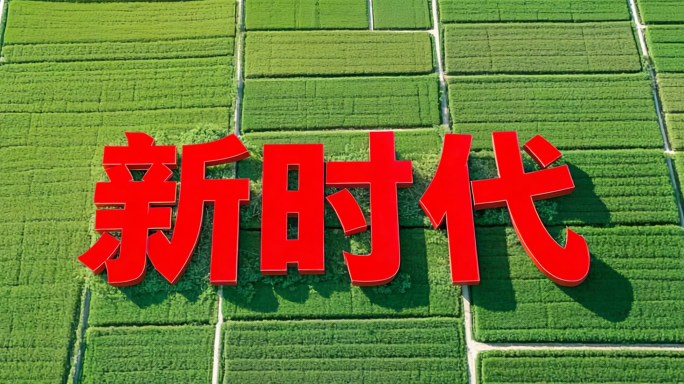 4K 新时代 大国崛起 大美中国
