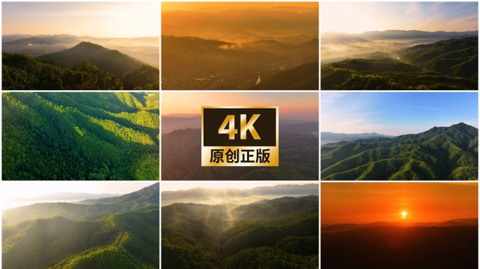 大山早上日出日落云雾缭绕绿色山峦航拍景观