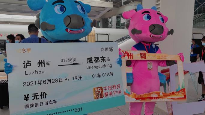 泸州站品牌宣传