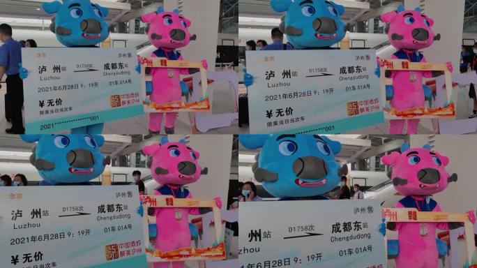泸州站品牌宣传