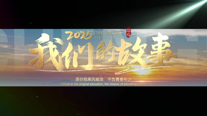 震撼文字片头