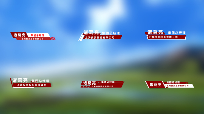 人名条