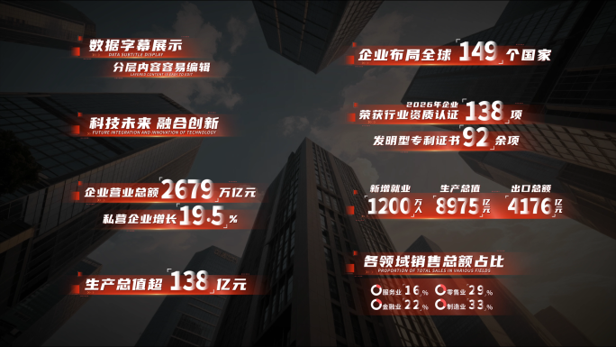 4K红色数据字幕文字字幕条 01