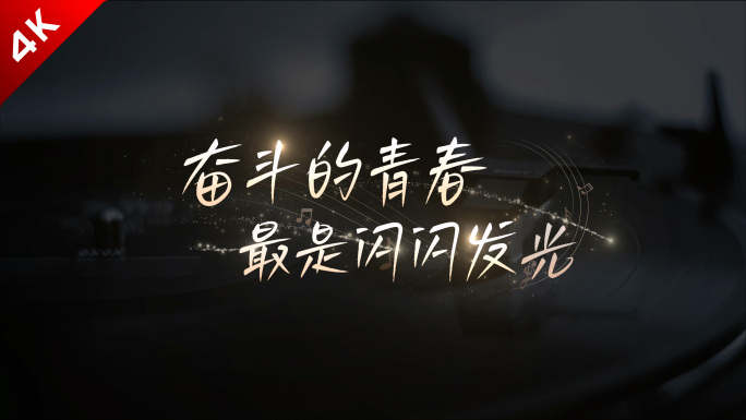 唯美标题歌词唱词五线谱音符