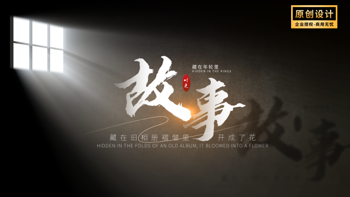 片头文字标题字幕