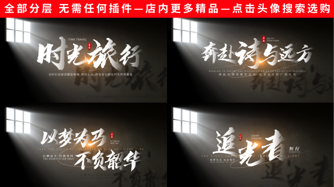 片头文字标题字幕