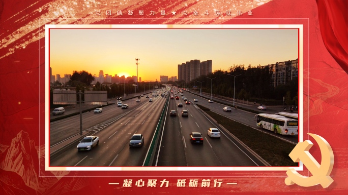 党政党建红色金色视频框经典历史怀旧边框