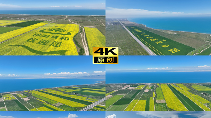 4K 青海湖航拍+航拍延时合集