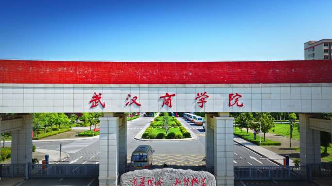 武汉商学院武汉商学院 大学校园风光航拍B