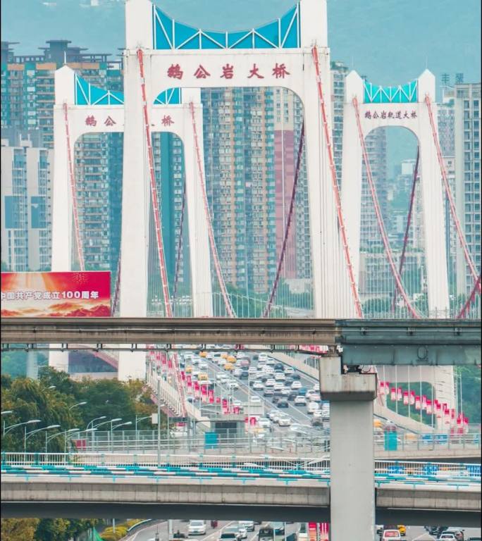 重庆_鹅公岩_日景延时摄影