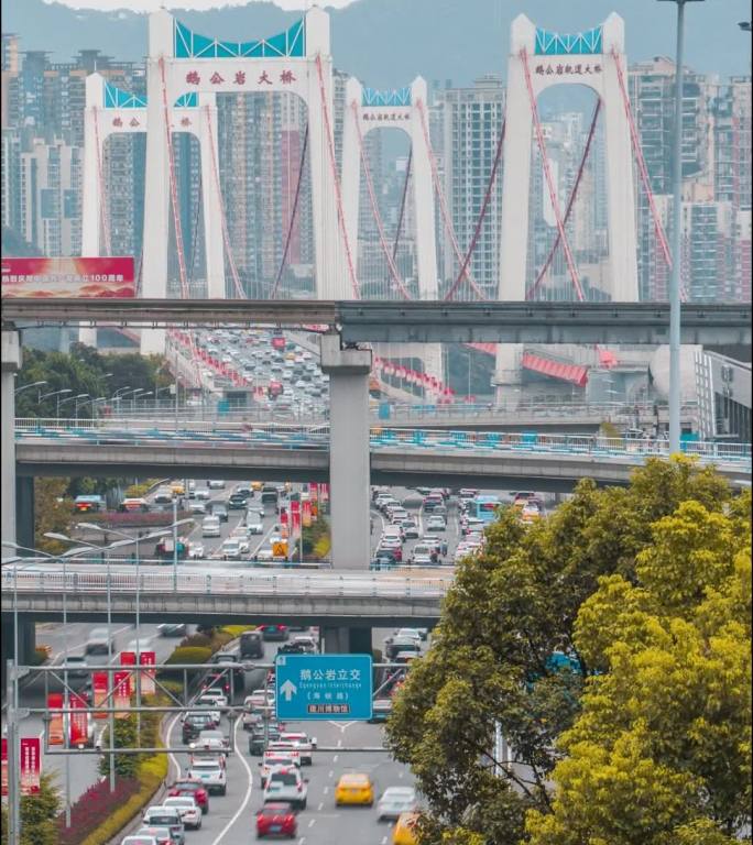 重庆_鹅公岩立交_日景延时摄影