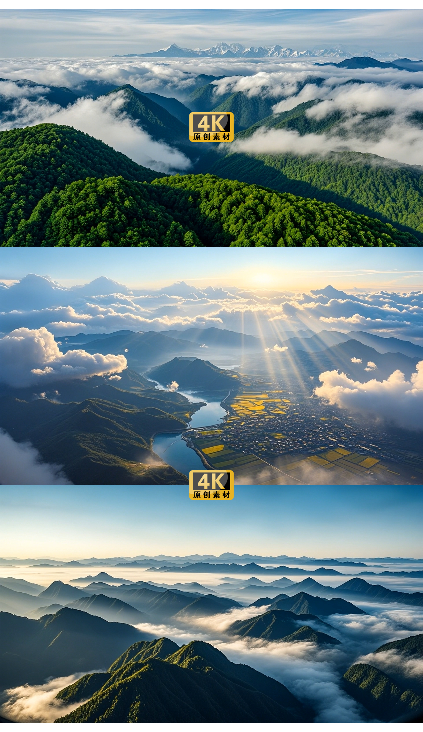 云海山峦壮丽日出