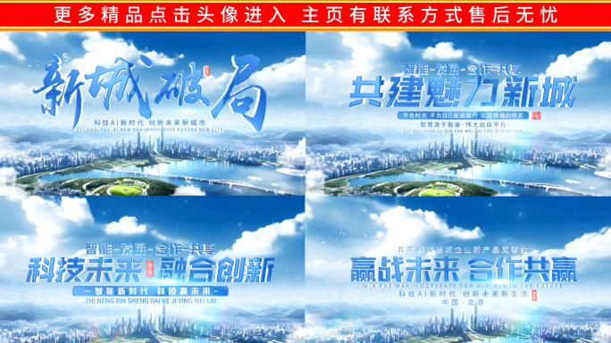 明亮城市片头文字标题